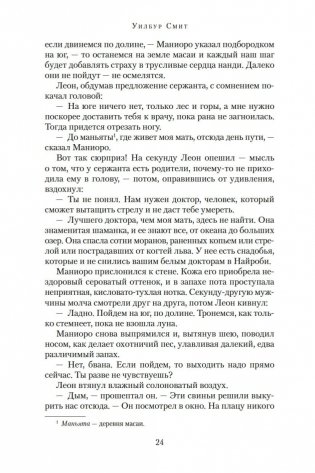 Ассегай фото книги 24