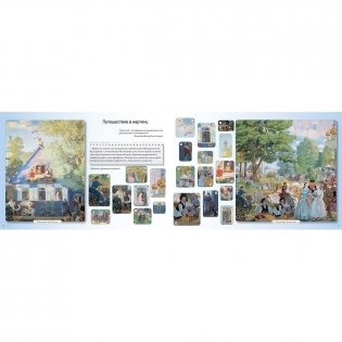 Музей живописных загадок. Путешествие в картину фото книги 2