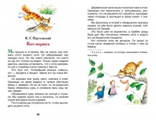 Рассказы о природе фото книги 2