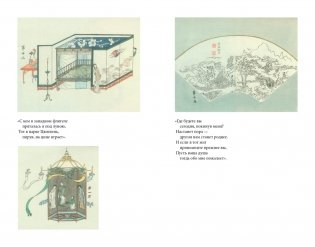 Западный флигель, где Цуй Ин-ин ожидала луну фото книги 9