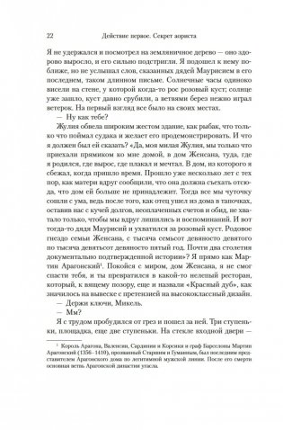 Тень евнуха фото книги 15