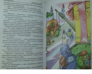 Миллион приключений. Фантастическая повесть фото книги 3