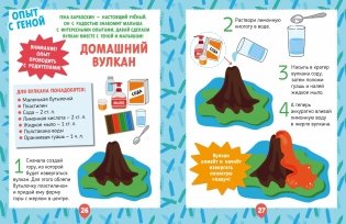 Хобби-тетрадь Малыша Барбоскина фото книги 7