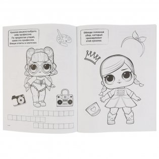 Супер-раскраска "Лол" фото книги 3