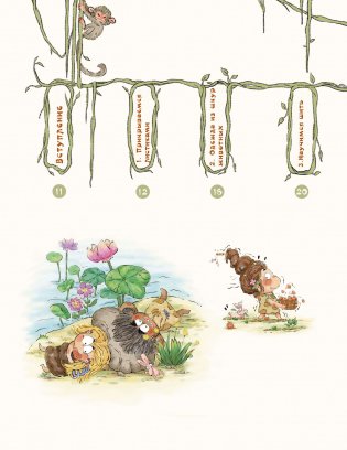 Как одевался первобытный человек фото книги 3