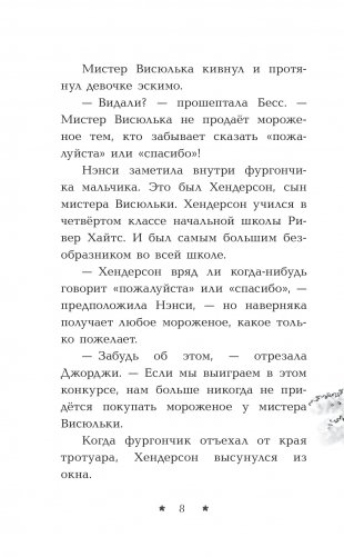 Пропавший рецепт фото книги 7