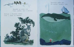 Колыбельная фото книги 5