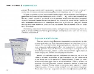 Аргументируй это! Как убедить кого угодно в чем угодно фото книги 11