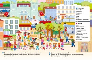 Давай играть! День за днём фото книги 4