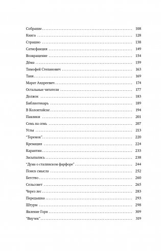 Библиотекарь фото книги 5