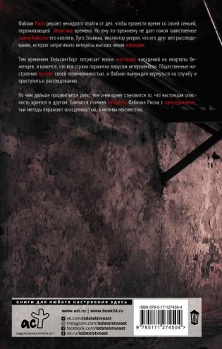 Мотив Х фото книги 2