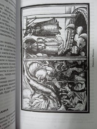 Мифы и легенды Средневековья фото книги 6