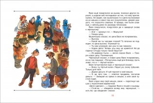 Приключения Васи Куролесова фото книги 2