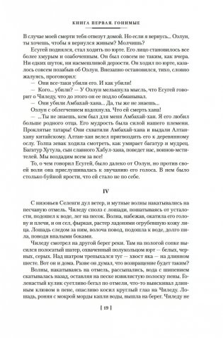 Жестокий век фото книги 18