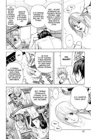 Бакуман. Книга 2 фото книги 4