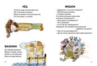 Чудаки и другие фото книги 4