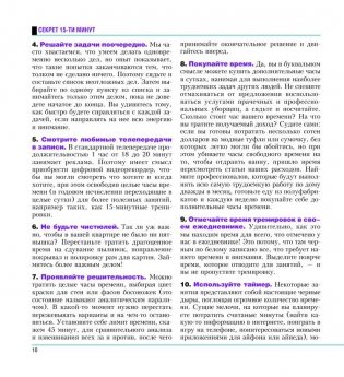 Лечебный восточный массаж дома фото книги 7