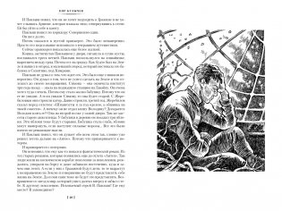 Последняя война фото книги 3