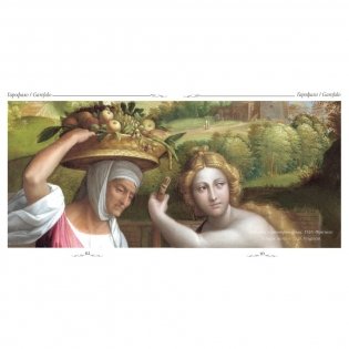 Гарофало фото книги 8