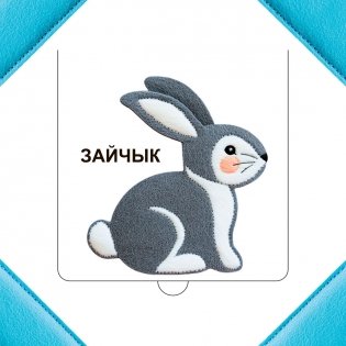 Хто хаваецца ў лесе? фото книги 3