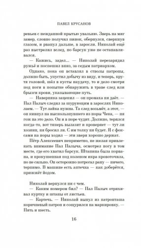 Игры на свежем воздухе фото книги 15