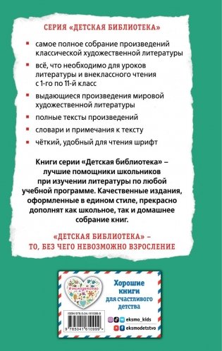 Малахитовая шкатулка. Сказы (ил. Т. Ляхович) фото книги 8