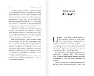 Оправдание Острова фото книги 3