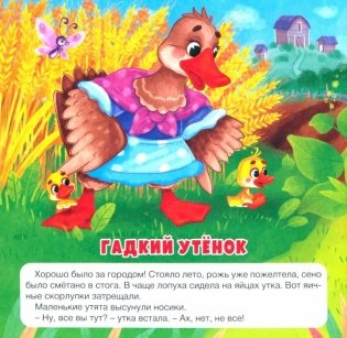 Самым маленьким. Сказки для малышей фото книги 2