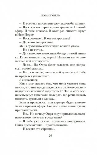 Интуицио фото книги 18