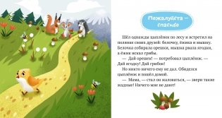 Волшебные слова фото книги 2