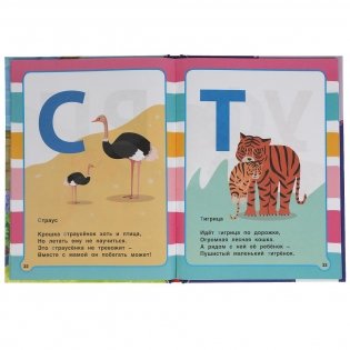 Азбука и счет в стихах. Мамы и малыши. Детская библиотека фото книги 3