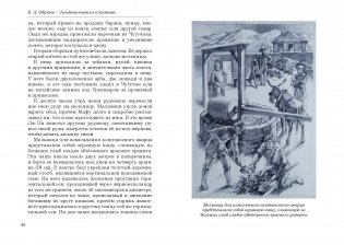 Золотоискатели в пустыне фото книги 3