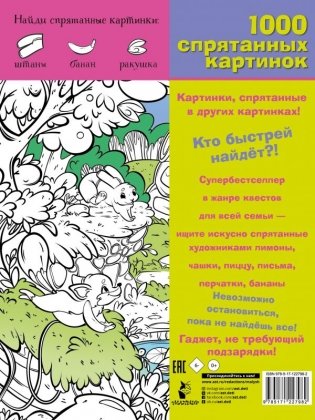 В гостях у сказки фото книги 2