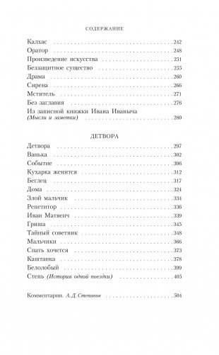 Собрание сочинений А. П. Чехова в 5 томах в футляре фото книги 5