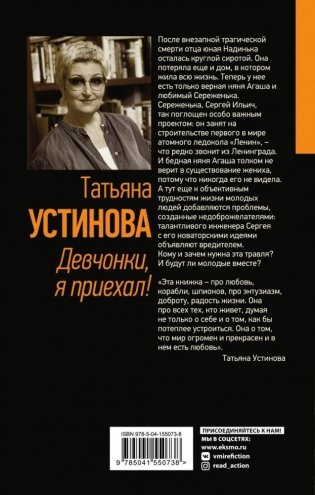 Девчонки, я приехал! фото книги 17