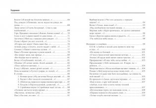 Природы мир и мир людей. Избранное фото книги 6