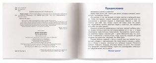 1 уровень. Кошка и мышка. The Cat and the Mouse (на английском языке) фото книги 3