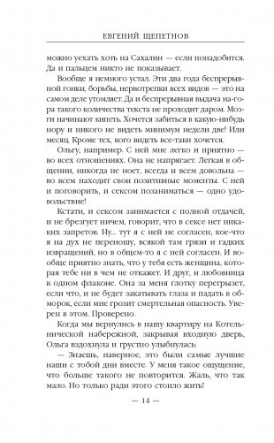 1972. Союз нерушимый... фото книги 15