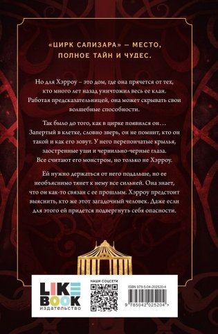 Убежище тени фото книги 2