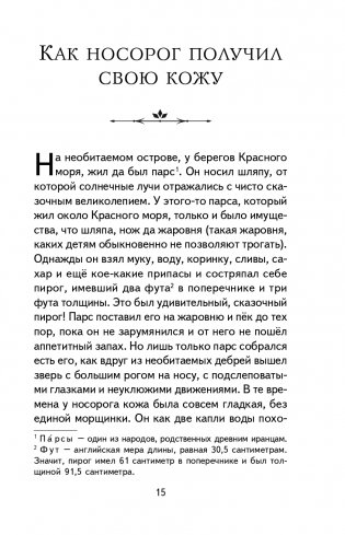 Сказки (ил. В. Канивца) фото книги 16