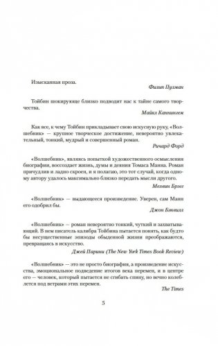 Волшебник фото книги 5