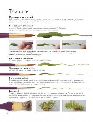 Пейзаж акварелью. Полный курс обучения фото книги 12