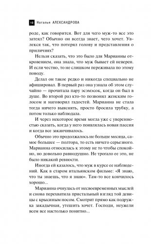 Кубок королевы Розамунды фото книги 11