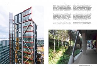 Соблазненная архитектура фото книги 6