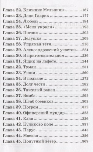 Белеет парус одинокий фото книги 3