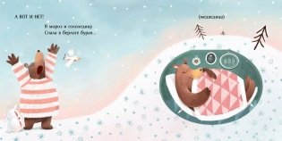 А вот и нет! фото книги 4