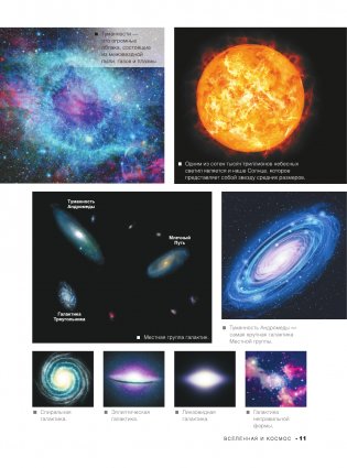 Большая книга обо всём с дополненной реальностью. 1001 фотография фото книги 12