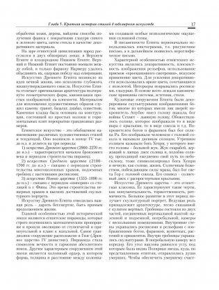 Конструирование и дизайн ювелирных изделий фото книги 15