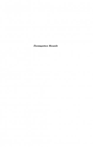 Игра престолов фото книги 11