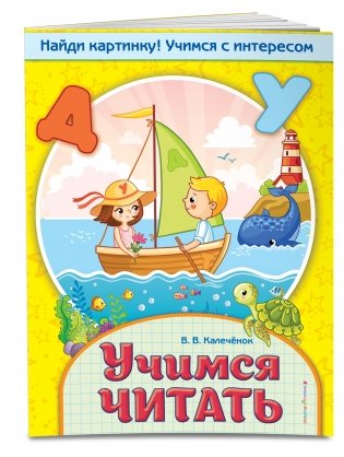 Учимся читать фото книги 2